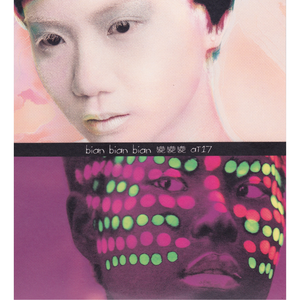 国产精品无码永久免费88
